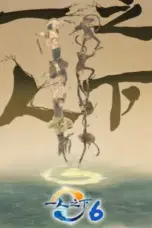 Nonton Film Yi Ren Zhi Xia Season 6 Sub Indo