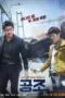 Nonton Film Confidential Assignment Sub Indo Nonton Film Confidential Assignment Sub Indo