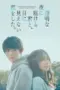 Nonton Film Love Unseen Beneath the Clear Night Sky Sub Indo Nonton Film Love Unseen Beneath the Clear Night Sky Sub Indo