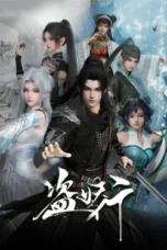 Nonton Film Dao Yao Xing Sub Indo