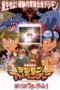 Nonton Film Digimon Adventure: Our War Game Sub Indo