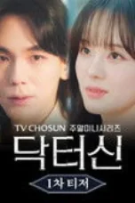 Nonton Film Doctor Shin Season 1 Episode 1 Sub Indo