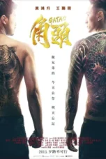 Nonton Film Gatao Sub Indo