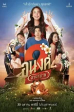 Nonton Film My Boo 2 Sub Indo