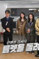 Nonton Film Running Man Season 1 Episode 793 Sub Indo