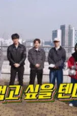 Nonton Film Running Man Season 1 Episode 796 Sub Indo