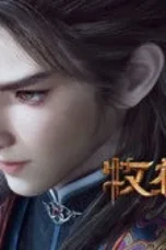 Nonton Film Tales of Herding Gods Season 1 Episode 74 Sub Indo