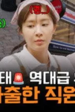 Nonton Film The Genius Paik Season 3 Episode 7 Sub Indo