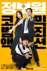 Nonton Film The Informant Sub Indo