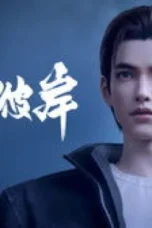 Nonton Film The Other Side of Deep Space Season 1 Episode 11 Sub Indo