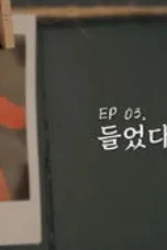 Nonton Film When Our Kids Fall in Love Season 2 Episode 3 Sub Indo