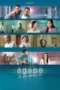 Nonton Film Agape: The Unconditional Love Sub Indo