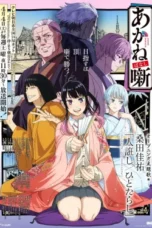 Nonton Film Akane-banashi Sub Indo