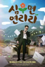 Nonton Film Cabbage Your Life Sub Indo