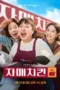 Nonton Film Chicken Sisters Sub Indo Nonton Film Chicken Sisters Sub Indo