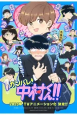 Nonton Film Ganbare! Nakamura-kun! Sub Indo