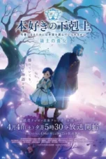 Nonton Film Honzuki no Gekokujou Season 2 Sub Indo