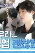 Nonton Film The Village Barber Season 1 Episode 8 Sub Indo