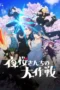 Nonton Film Yozakura-san Chi no Daisakusen Season 2 Sub Indo Nonton Film Yozakura-san Chi no Daisakusen Season 2 Sub Indo